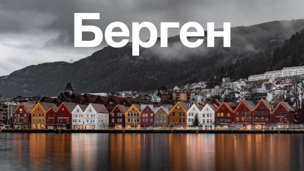 bergen