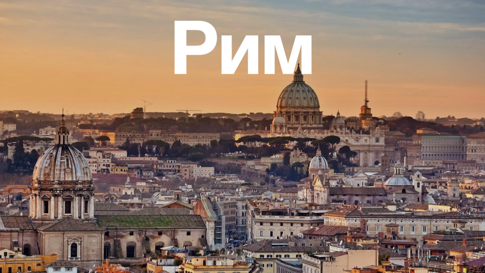 roma