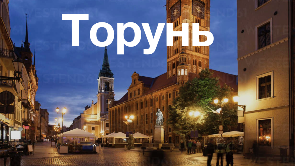 torun