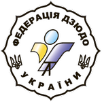 Федерація дзюдо України